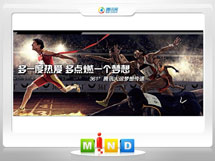 宁晋361度——腾讯大运会梦想传递